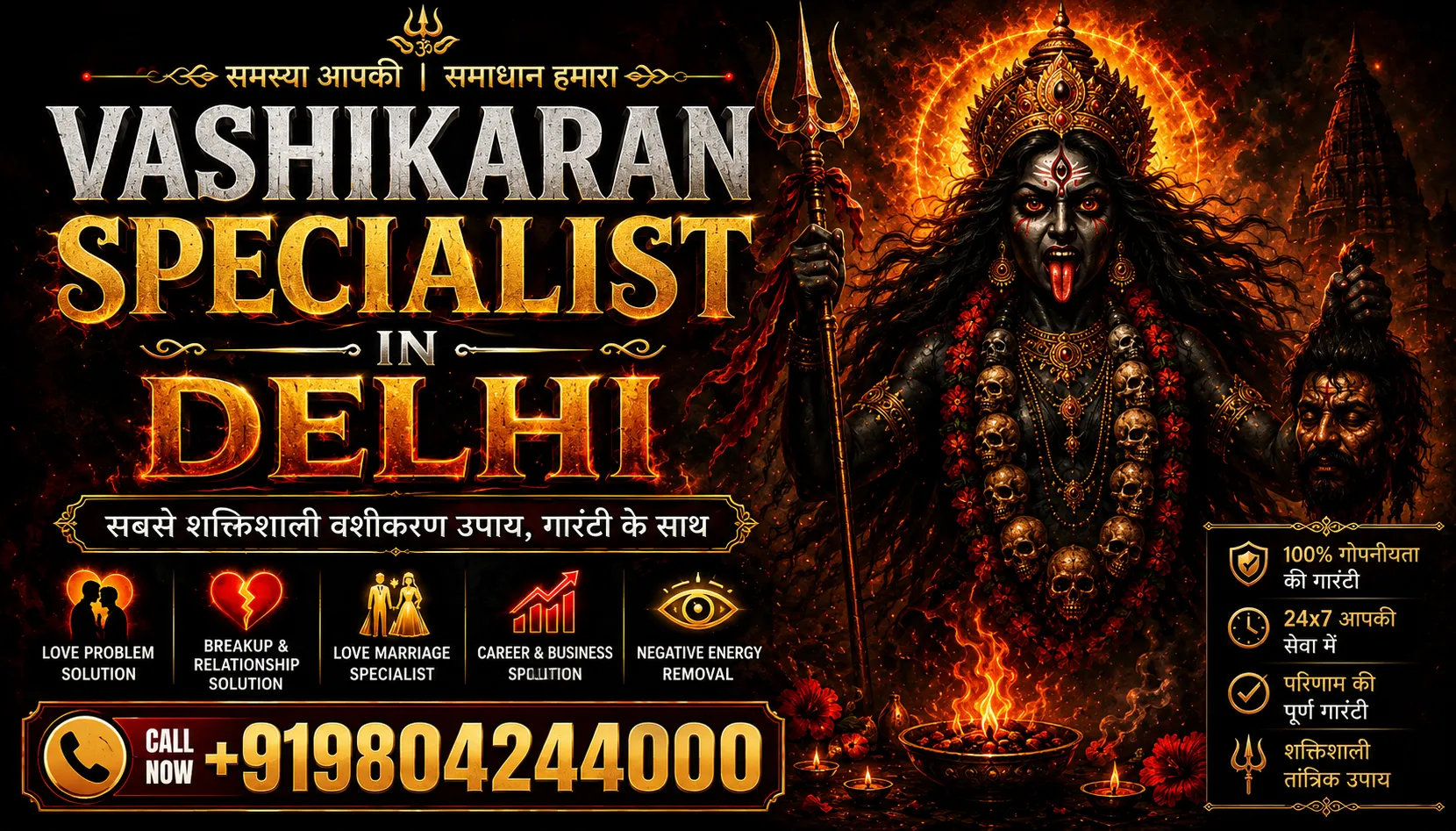 Vashikaran Specialist in Kolkata consultation by Astrologer Amit Shastri